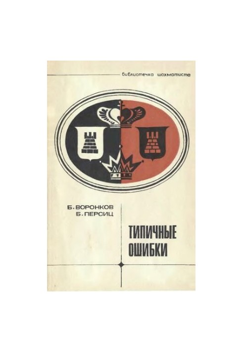 Типичные ошибки