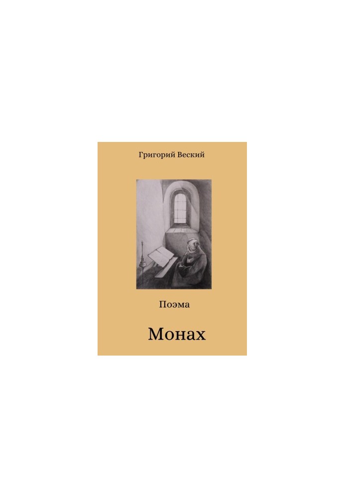 Monk