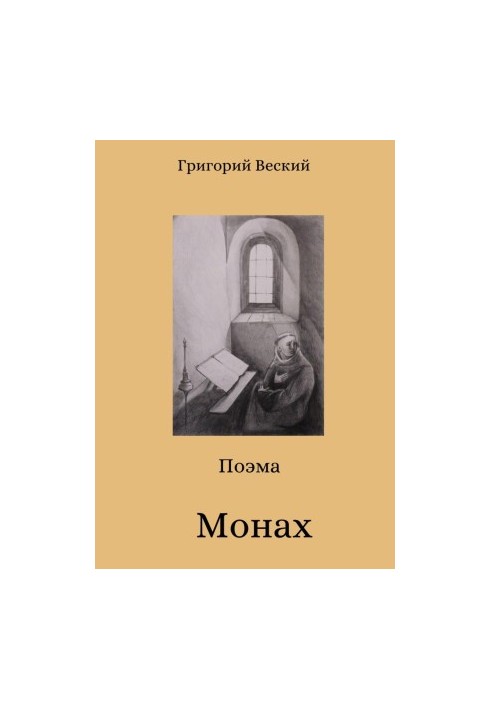 Monk