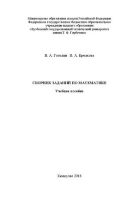 Compendium of Mathematics Tasks: A Study Guide