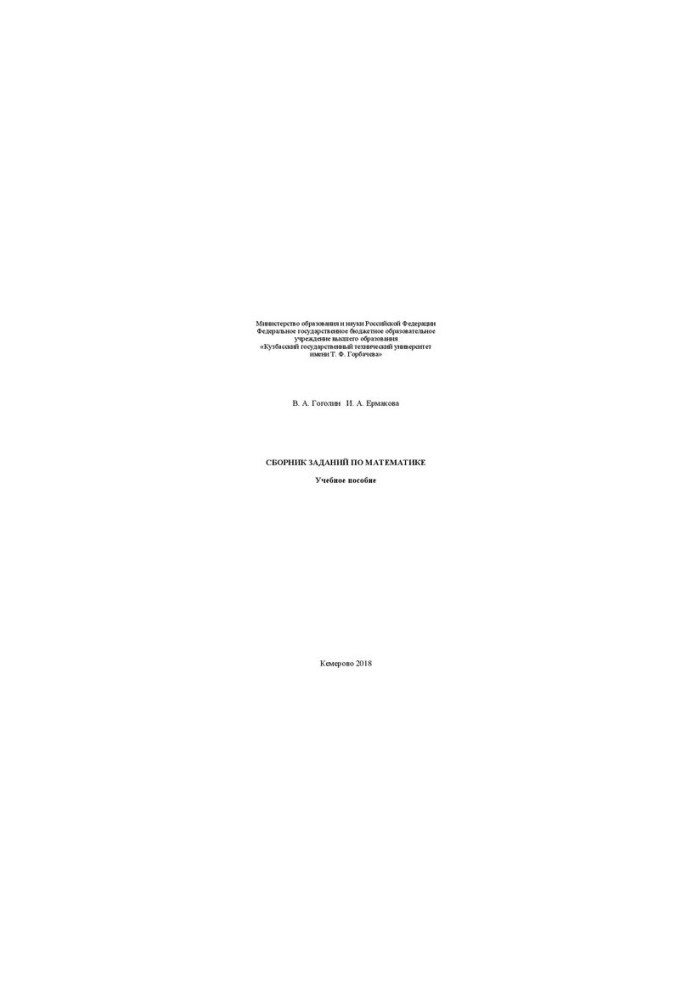 Compendium of Mathematics Tasks: A Study Guide