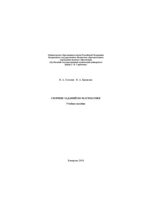 Compendium of Mathematics Tasks: A Study Guide