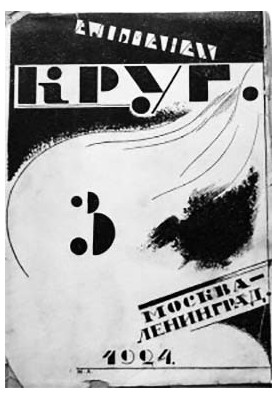 Коло. Альманах спілки письменників, книга 3