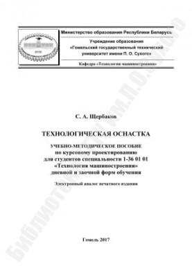 Технологічне обладнання