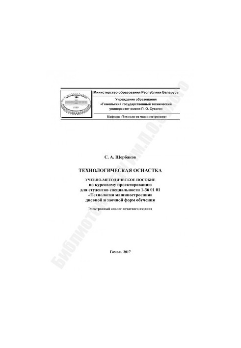 Технологічне обладнання