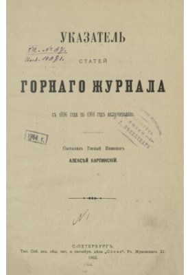 Index of articles of the Mining Journal from 1896 to 1901 inclusive