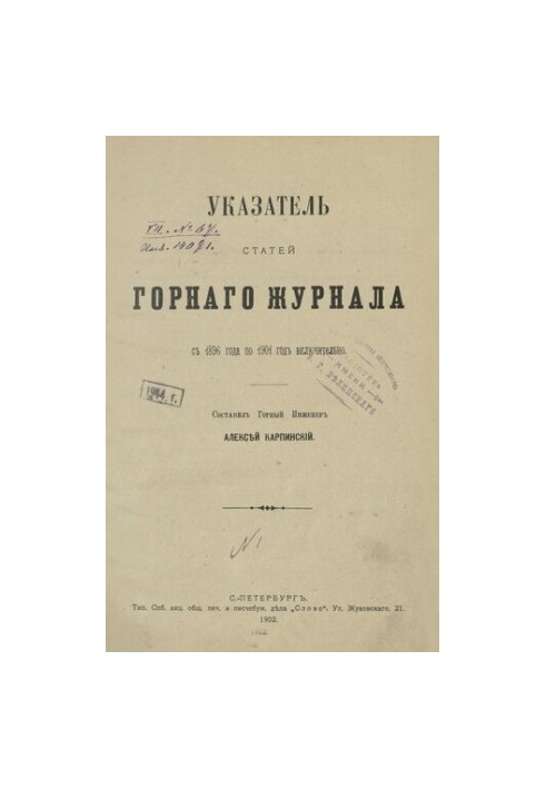 Index of articles of the Mining Journal from 1896 to 1901 inclusive