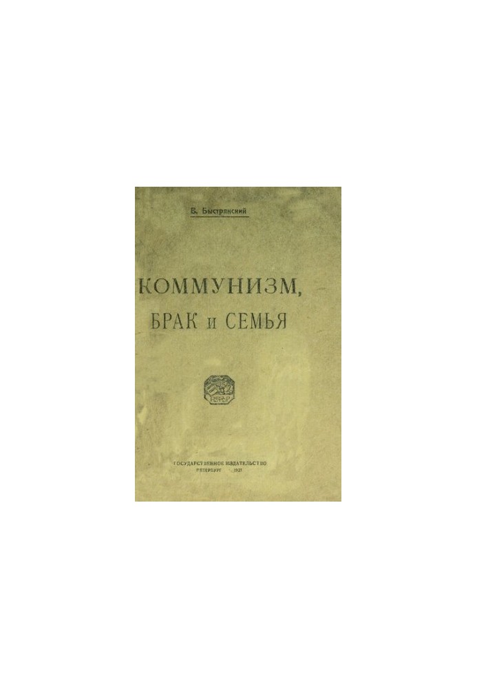 Communism, marriage and the family