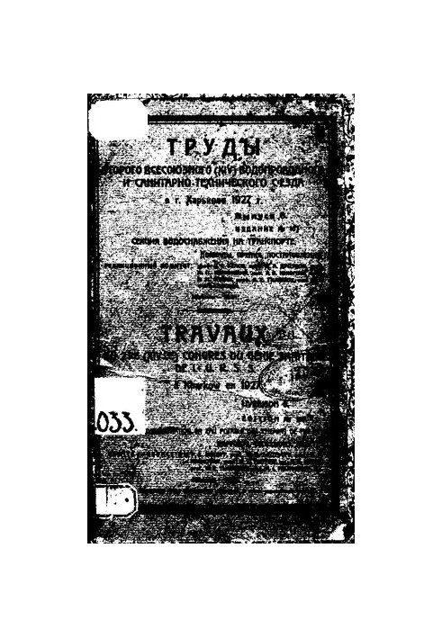 Proceedings of the Second All-Union (XIV) Water and Sanitary-Technical Congress