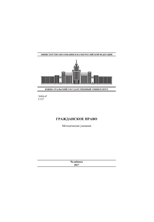 Civil law [Text]