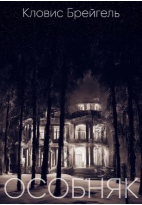 Mansion