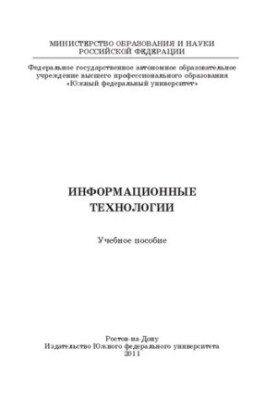 Information technology