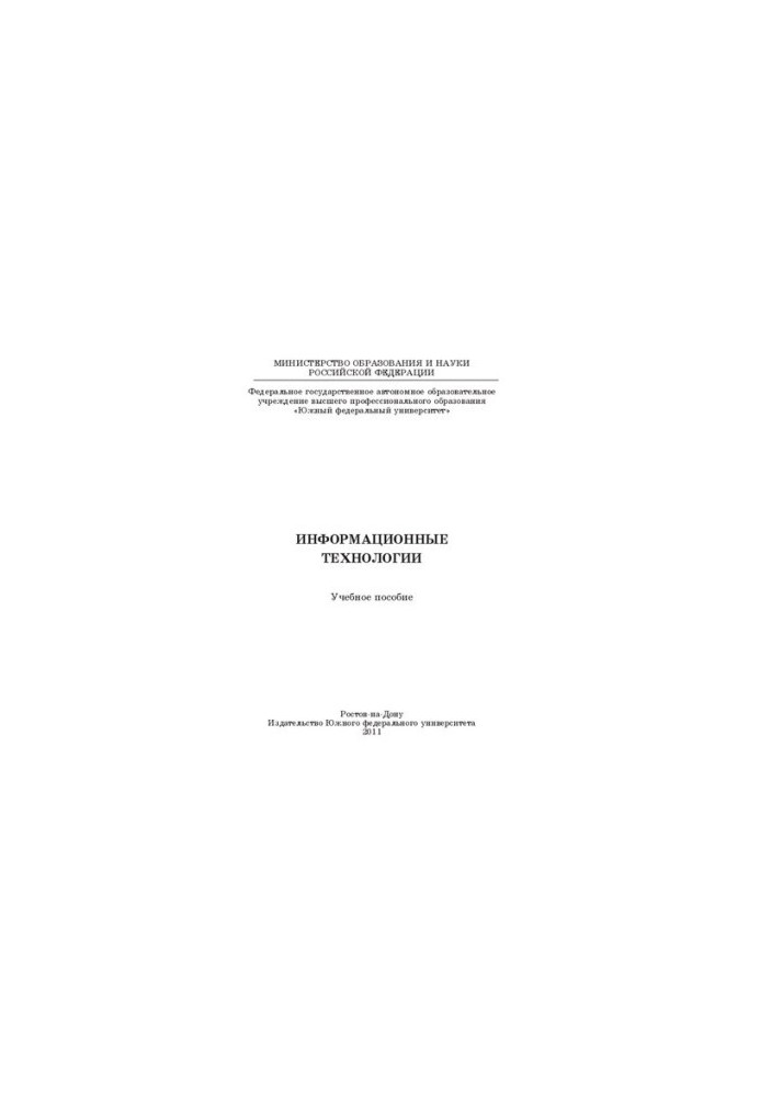 Information technology