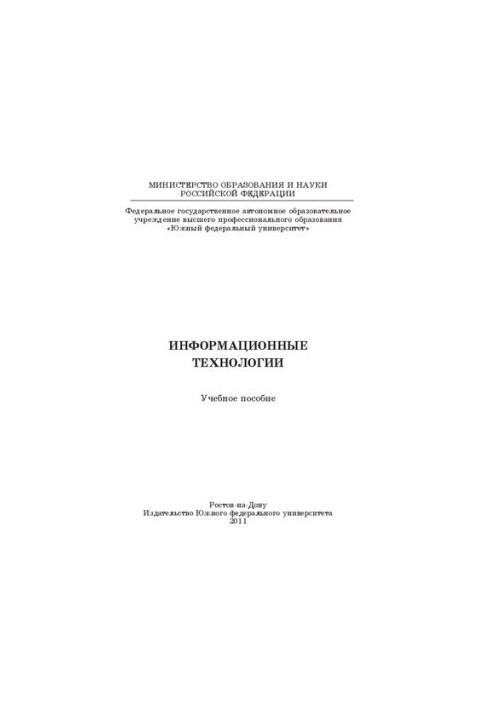 Information technology