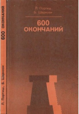 600 endings