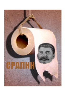 Symbol Man. Joseph Sralin