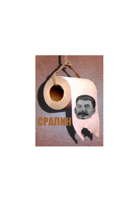 Symbol Man. Joseph Sralin