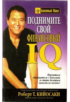 11 Increase your financial IQ