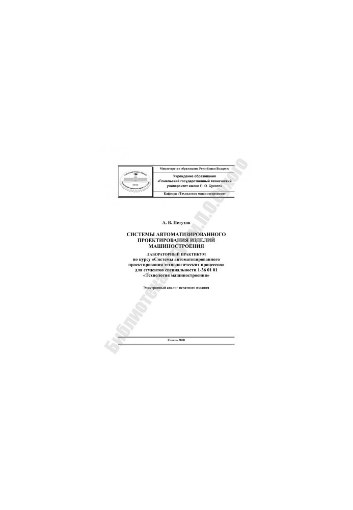 Systems of computer-aided design of mechanical engineering products