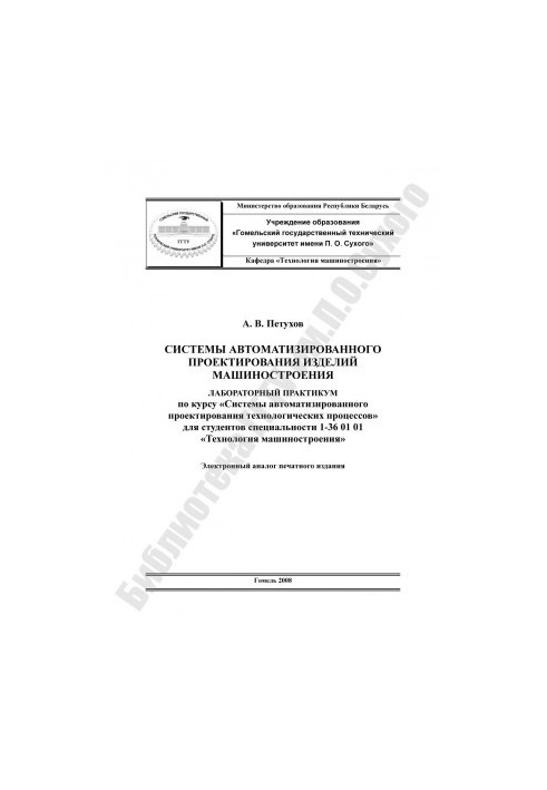 Systems of computer-aided design of mechanical engineering products