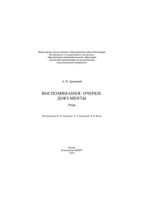 Memories. Essays. Documents : essay