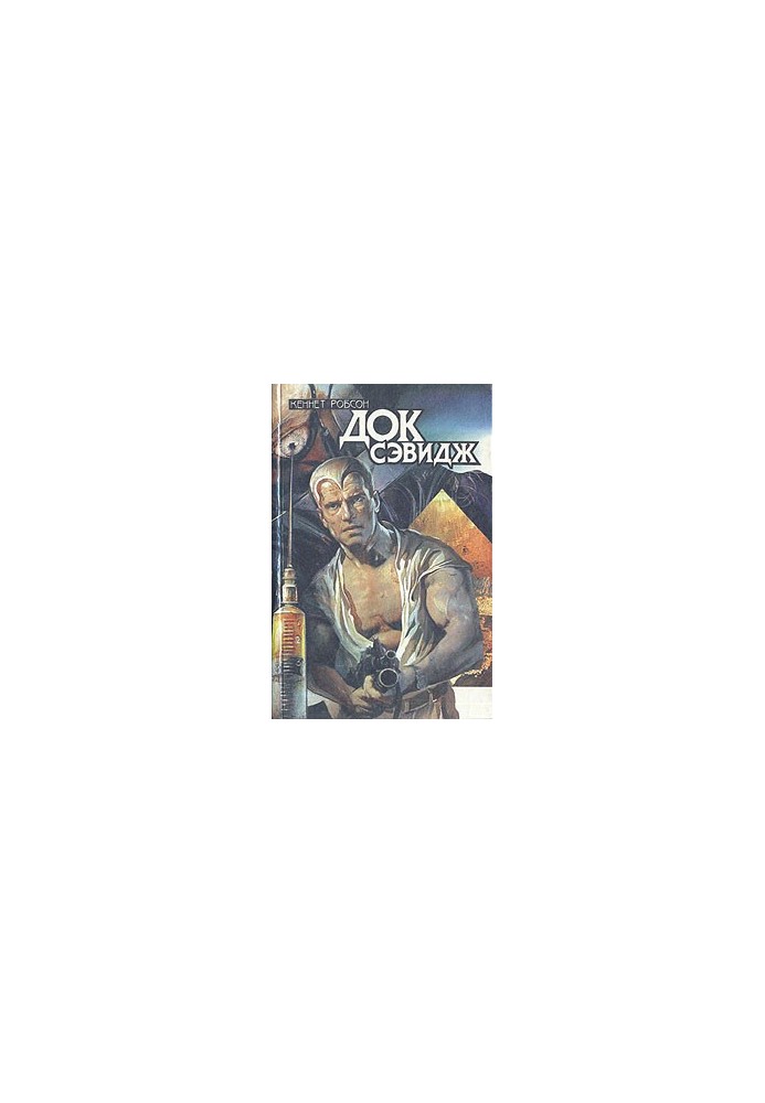 Doc Savage. Second Edition