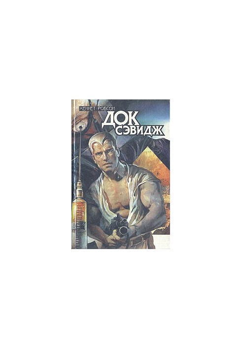 Doc Savage. Second Edition