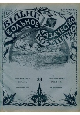 Free Cossacks: a two-week magazine literary and political