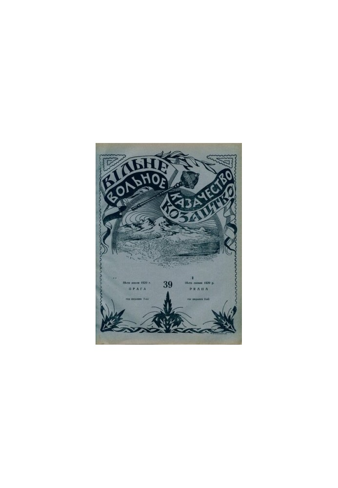 Free Cossacks: a two-week magazine literary and political
