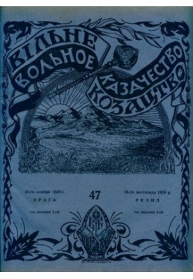 Free Cossacks: Two-week magazine literary and political