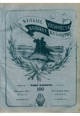 Вільне козацтво № 100: Двомісячний літературний та політичний журнал