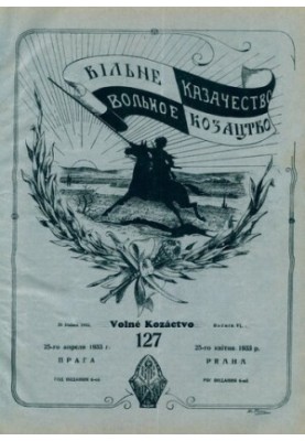 Вільне козацтво: Двотижневий літературний і політичний журнал