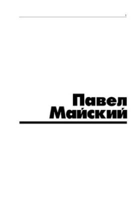 Вибрані твори