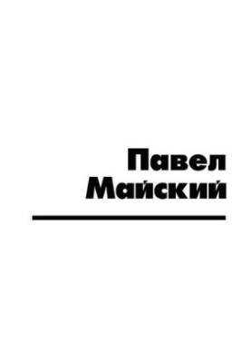 Вибрані твори