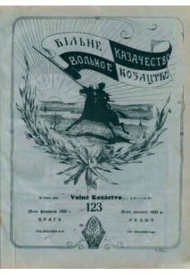 Free Cossacks: a two-week magazine literary and political