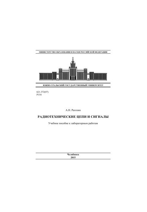 Radio circuits and signals