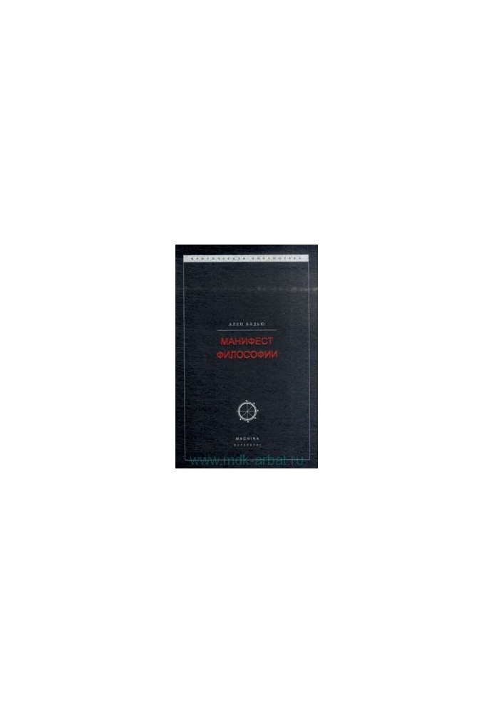 Manifesto of Philosophy