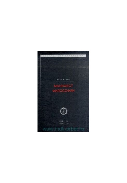 Manifesto of Philosophy