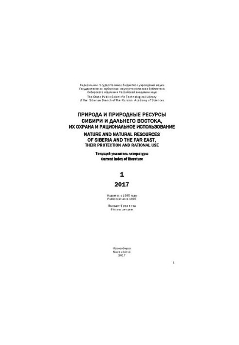 Nature and natural resources of Siberia and the Far East, their protection and rational use: current decree.