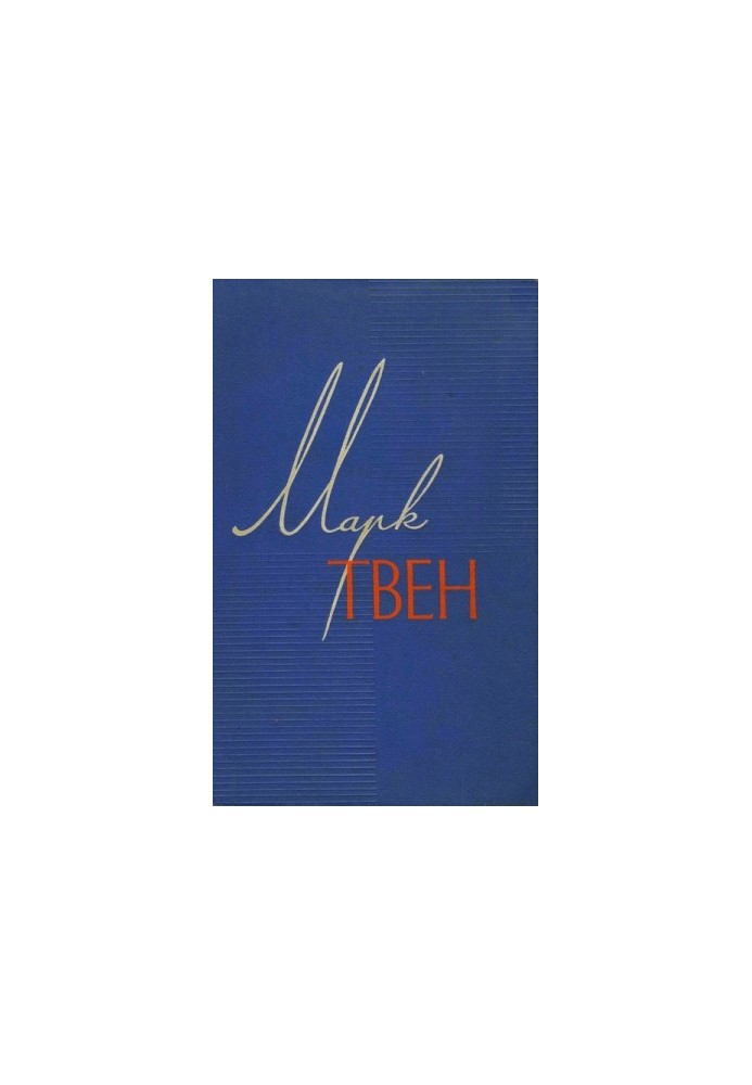 Collected works in 12 volumes. Volume 4