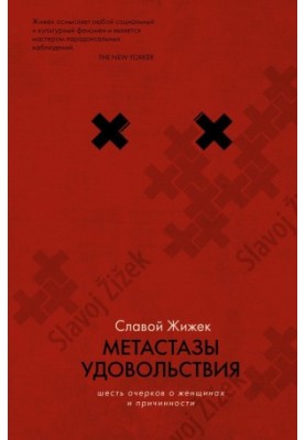Metastases of pleasure. Six essays about women and causality
