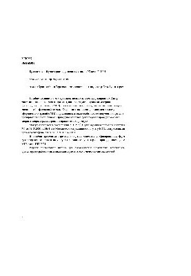 Справочник по эксплуатации электроустановок промышленных предприятий