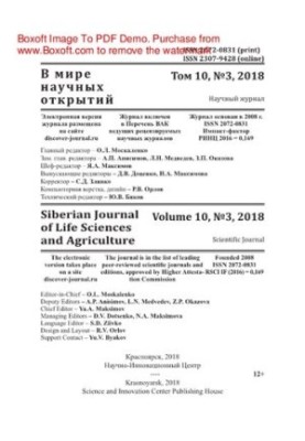 В мире научных открытий. № 3