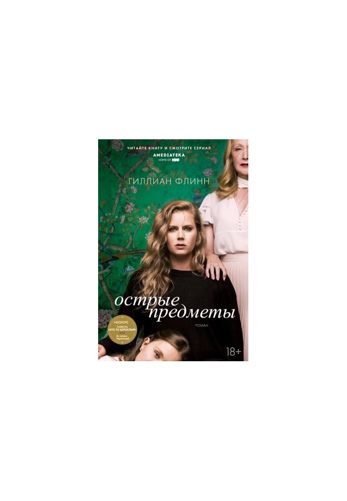 Гострі предмети
