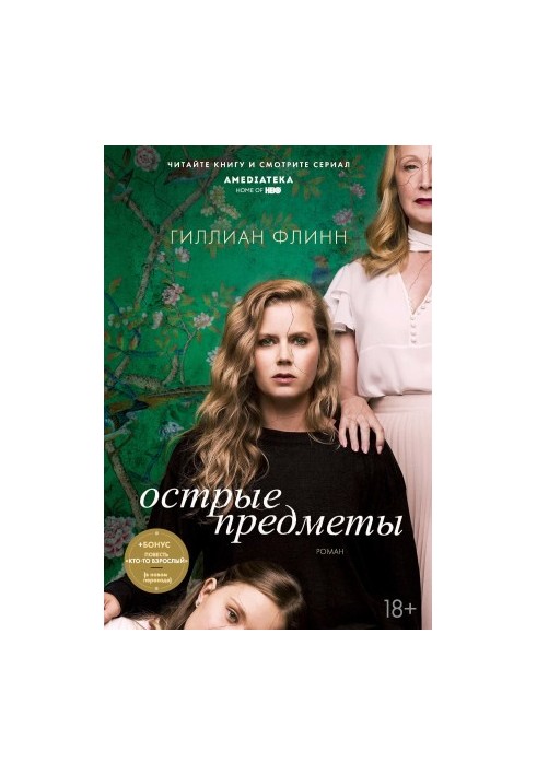 Гострі предмети