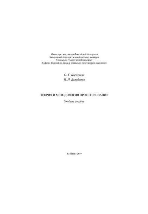 Theory and methodology of design.