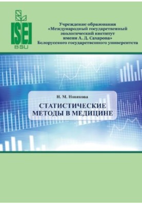 Statistical Methods in Medicine