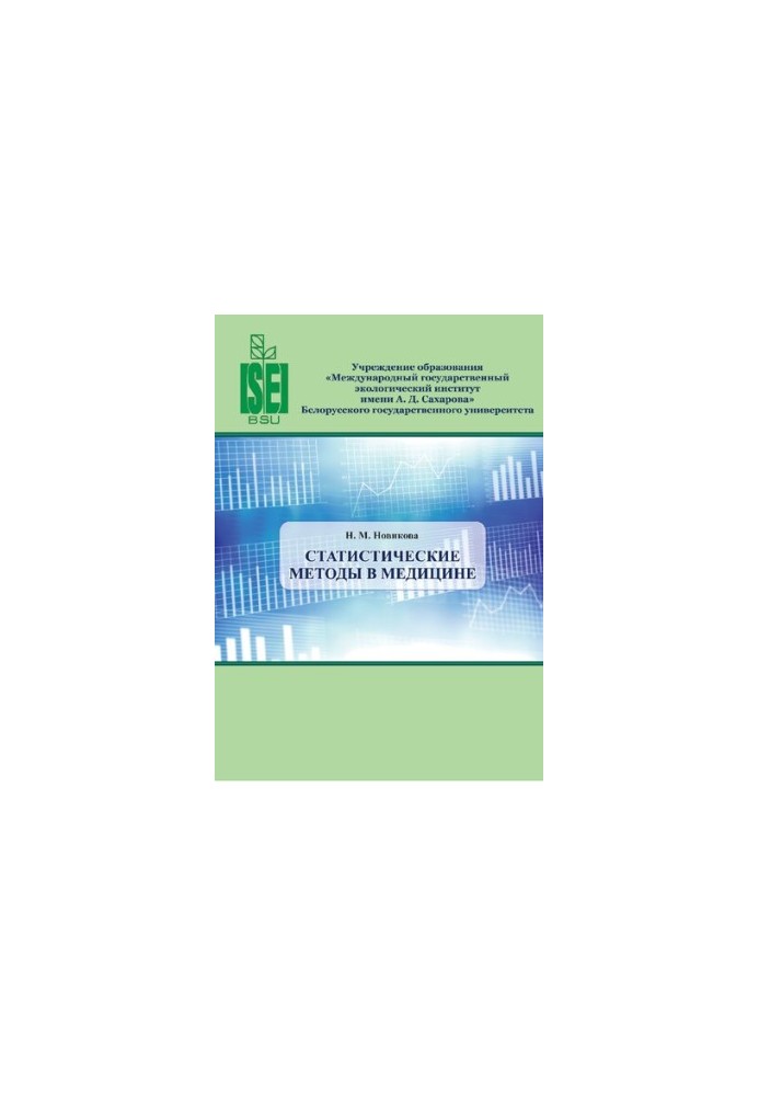 Statistical Methods in Medicine