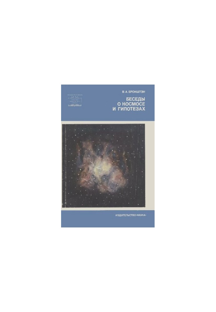 Conversations on Space and Hypotheses