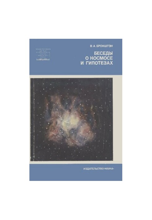 Conversations on Space and Hypotheses